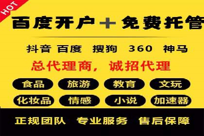 百度竞价代运营公司：如何制定广告预算